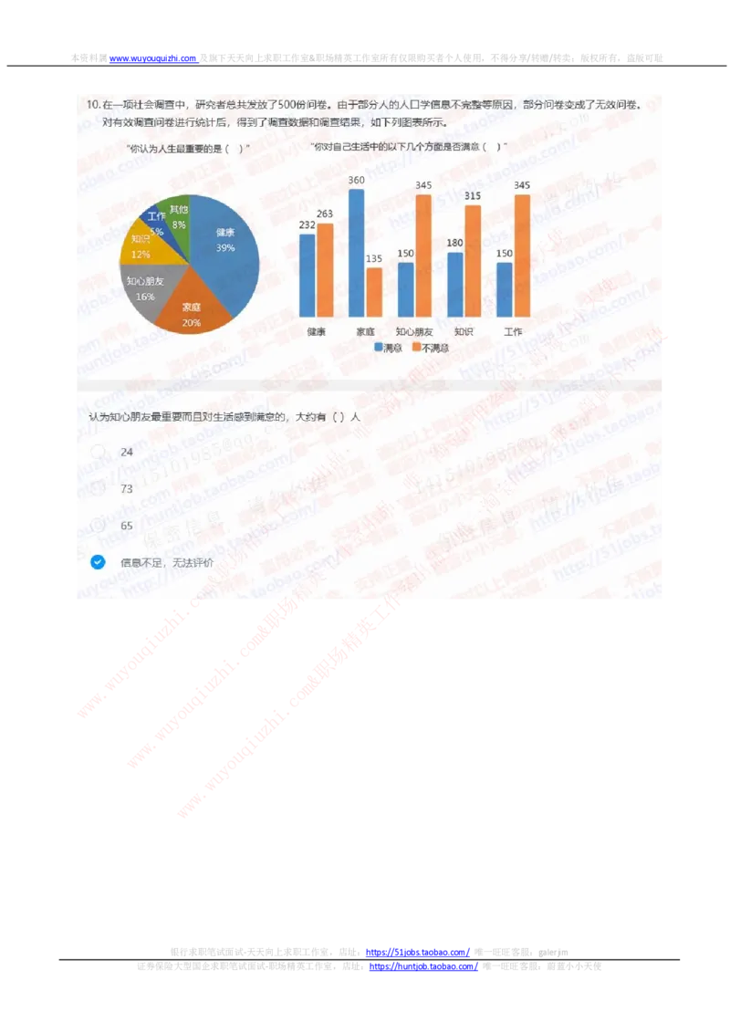 中信证券2020招聘在线笔试完整真题及答案20191016_2025春招题库汇总_券商-基金题库-1_05基金券商汇总_中信证券_中信证券笔试_重中之重历年笔试真题及答案（12-23年）