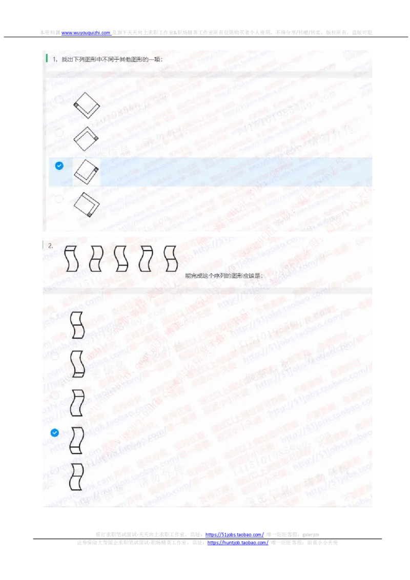 中信证券2020招聘在线笔试完整真题及答案20191016_2025春招题库汇总_券商-基金题库-1_05基金券商汇总_中信证券_中信证券笔试_重中之重历年笔试真题及答案（12-23年）