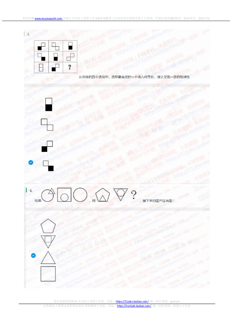 中信证券2020招聘在线笔试完整真题及答案20191016_2025春招题库汇总_券商-基金题库-1_05基金券商汇总_中信证券_中信证券笔试_重中之重历年笔试真题及答案（12-23年）