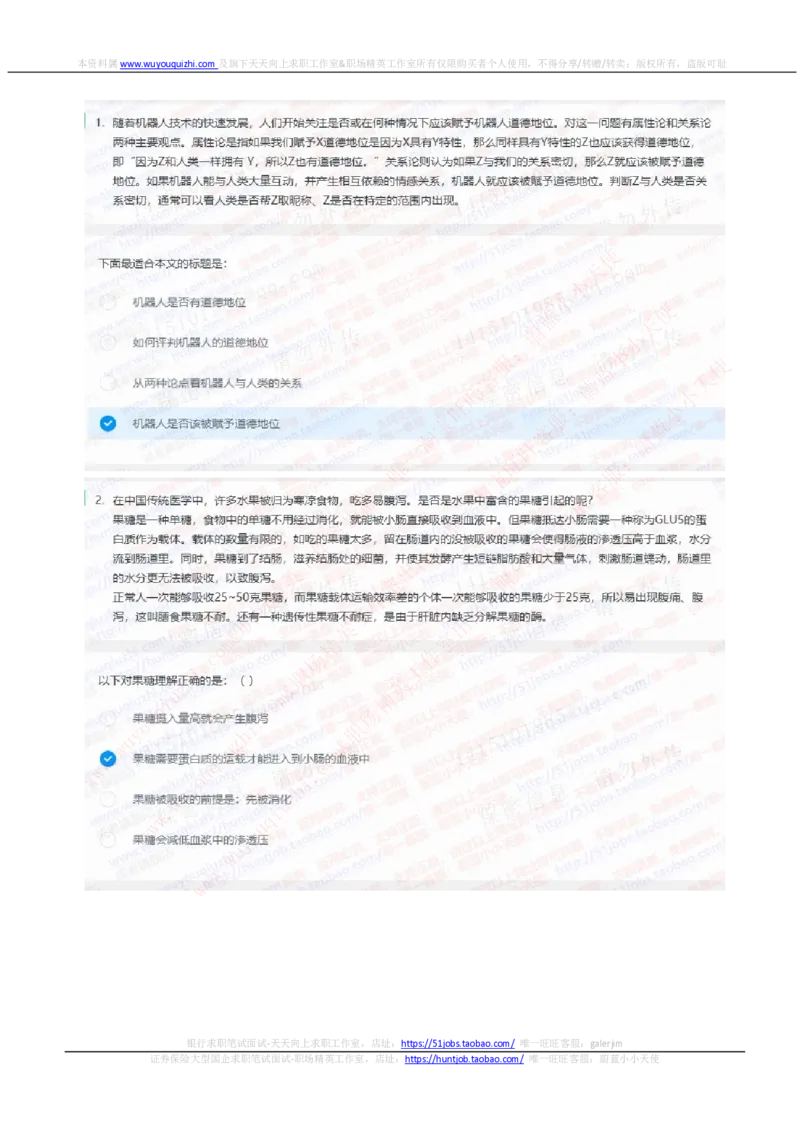 中信证券2020招聘在线笔试完整真题及答案20191016_2025春招题库汇总_券商-基金题库-1_05基金券商汇总_中信证券_中信证券笔试_重中之重历年笔试真题及答案（12-23年）