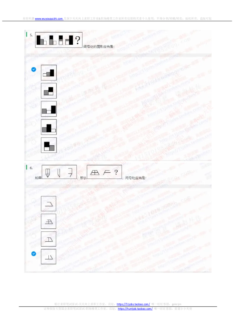 中信证券2020招聘在线笔试完整真题及答案20191016_2025春招题库汇总_券商-基金题库-1_05基金券商汇总_中信证券_中信证券笔试_重中之重历年笔试真题及答案（12-23年）