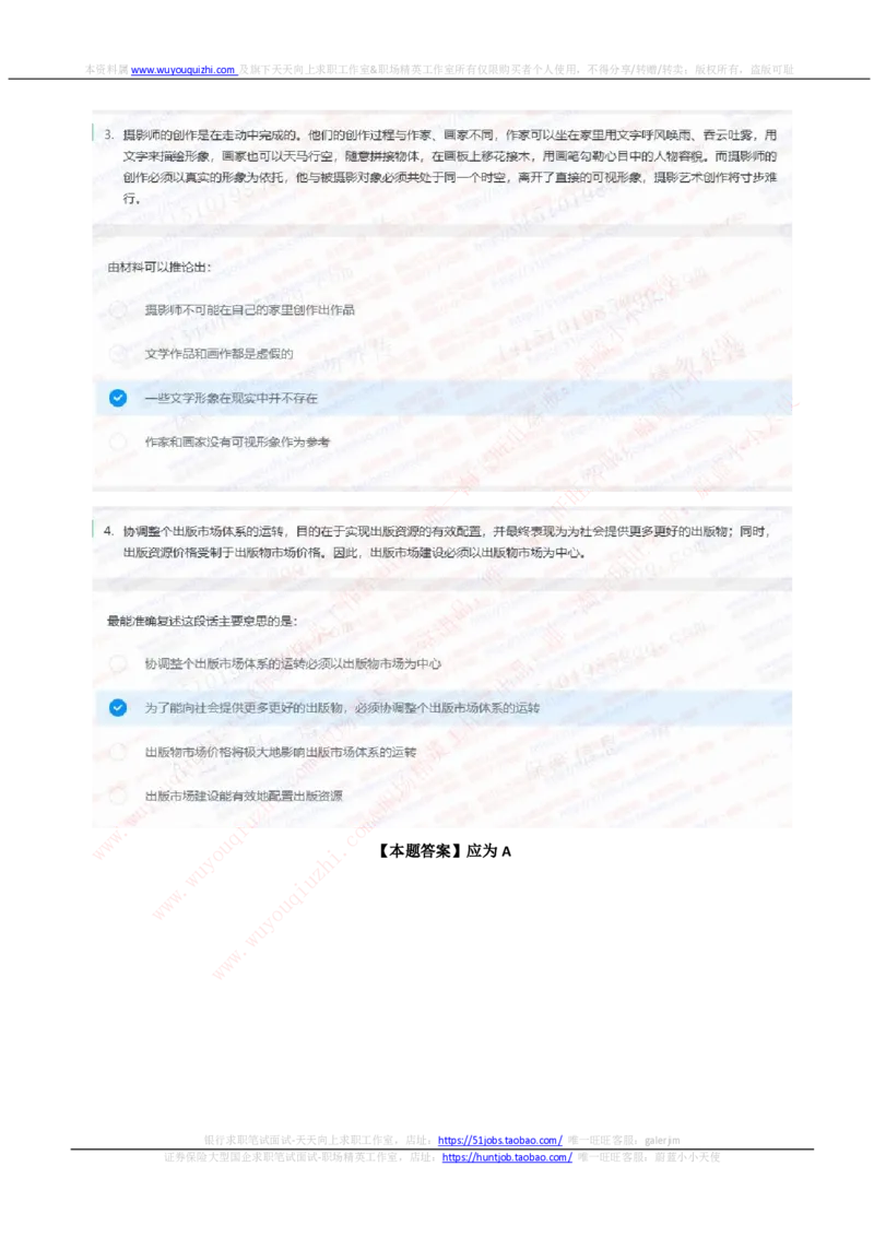 中信证券2020招聘在线笔试完整真题及答案20191016_2025春招题库汇总_券商-基金题库-1_05基金券商汇总_中信证券_中信证券笔试_重中之重历年笔试真题及答案（12-23年）
