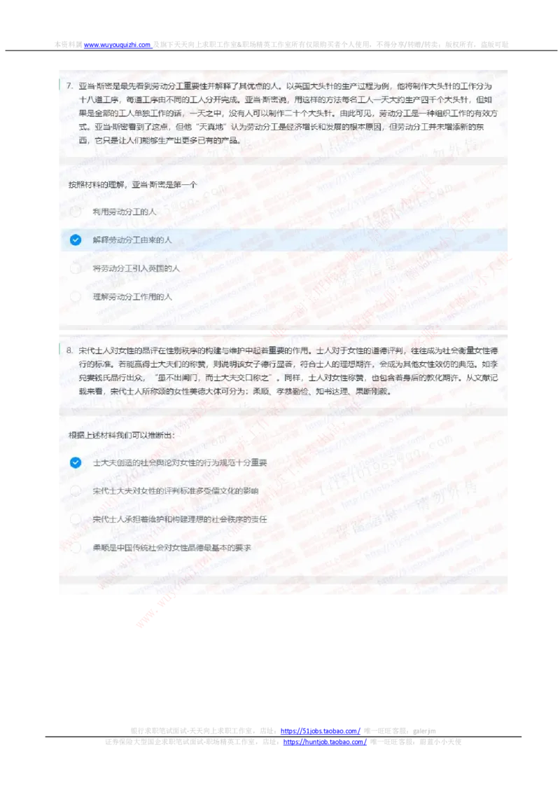 中信证券2020招聘在线笔试完整真题及答案20191016_2025春招题库汇总_券商-基金题库-1_05基金券商汇总_中信证券_中信证券笔试_重中之重历年笔试真题及答案（12-23年）