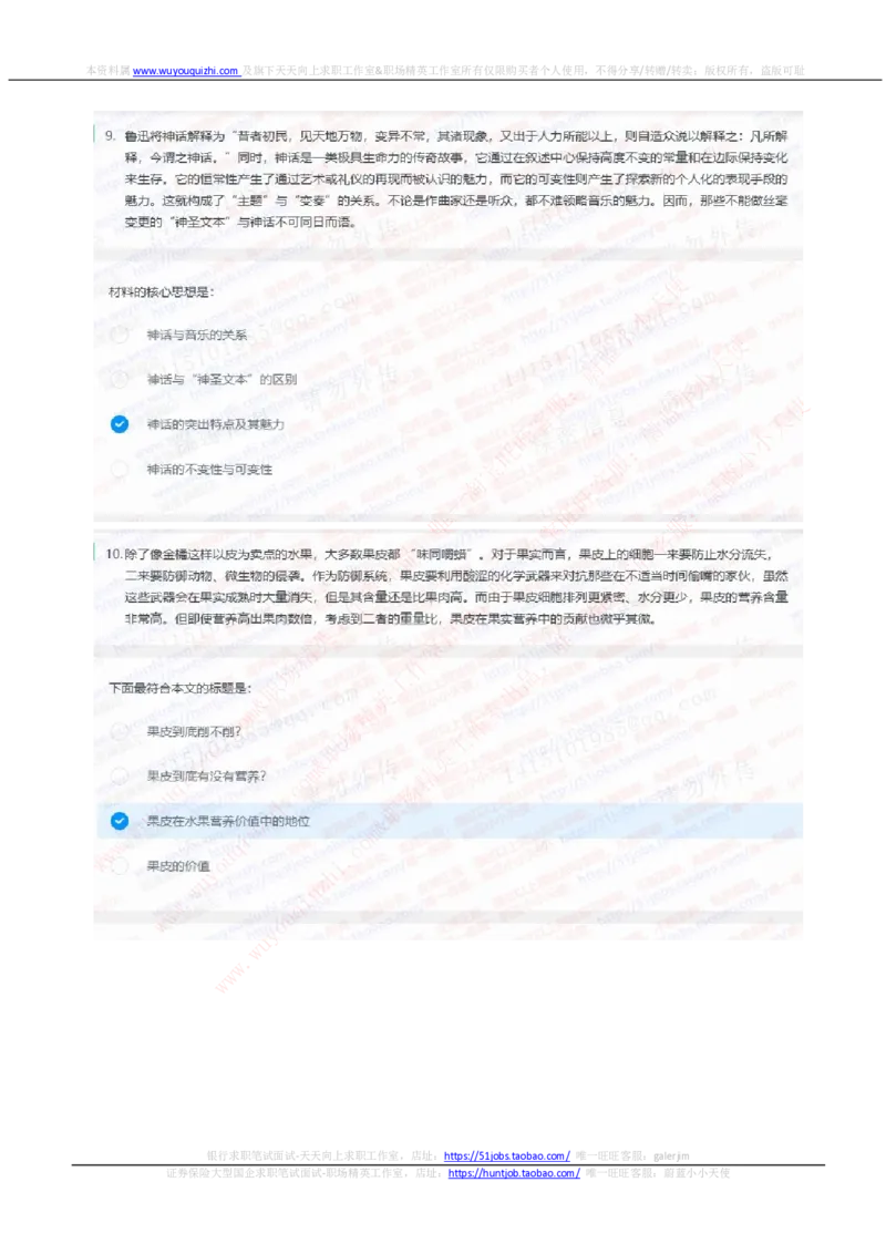 中信证券2020招聘在线笔试完整真题及答案20191016_2025春招题库汇总_券商-基金题库-1_05基金券商汇总_中信证券_中信证券笔试_重中之重历年笔试真题及答案（12-23年）