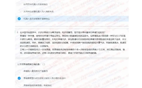 中信证券2020招聘在线笔试完整真题及答案20191016_2025春招题库汇总_券商-基金题库-1_05基金券商汇总_中信证券_中信证券笔试_重中之重历年笔试真题及答案（12-23年）