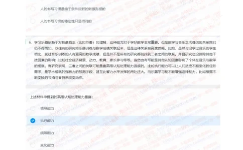 中信证券2020招聘在线笔试完整真题及答案20191016_2025春招题库汇总_券商-基金题库-1_05基金券商汇总_中信证券_中信证券笔试_重中之重历年笔试真题及答案（12-23年）