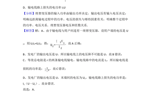 2014年高考物理试卷（浙江）（解析卷）_物理历年高考真题_新&middot;Word版2008-2025&middot;高考物理真题_物理（按年份分类）2008-2025_2014&middot;高考物理真题