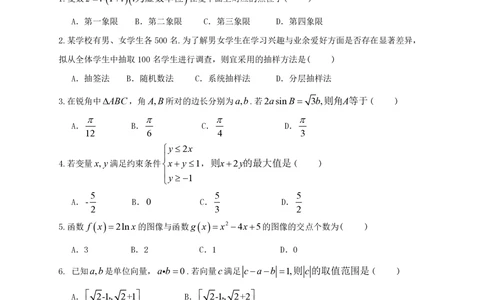 2013年高考数学试卷（理）（湖南）（空白卷）_历年高考真题合集_数学历年高考真题_新&middot;PDF版2008-2025&middot;高考数学真题_数学（按试卷类型分类）2008-2025_自主命题卷&middot;数学（2008-2025）