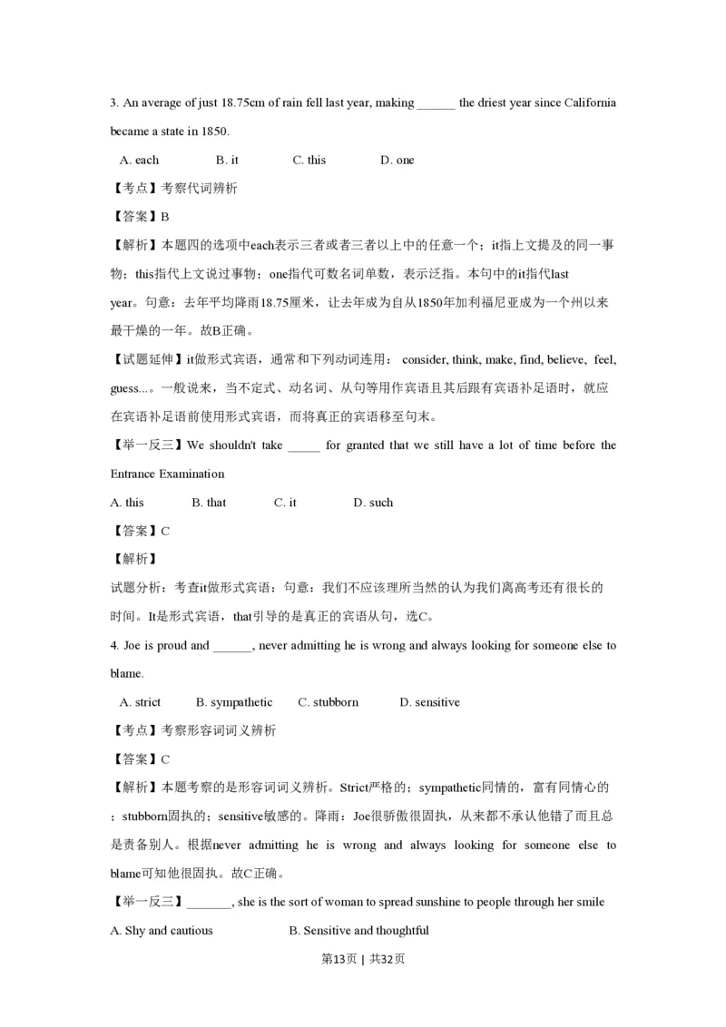 2014年高考英语试卷（浙江）（解析卷）_英语历年高考真题_新&middot;PDF版2008-2025&middot;高考英语真题_英语（按省份分类）2008-2025_2008-2025&middot;（浙江）英语高考真题