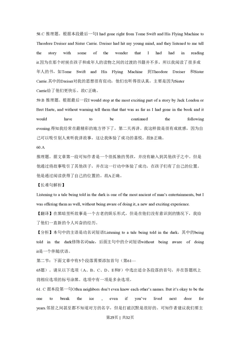 2014年高考英语试卷（浙江）（解析卷）_英语历年高考真题_新&middot;PDF版2008-2025&middot;高考英语真题_英语（按省份分类）2008-2025_2008-2025&middot;（浙江）英语高考真题