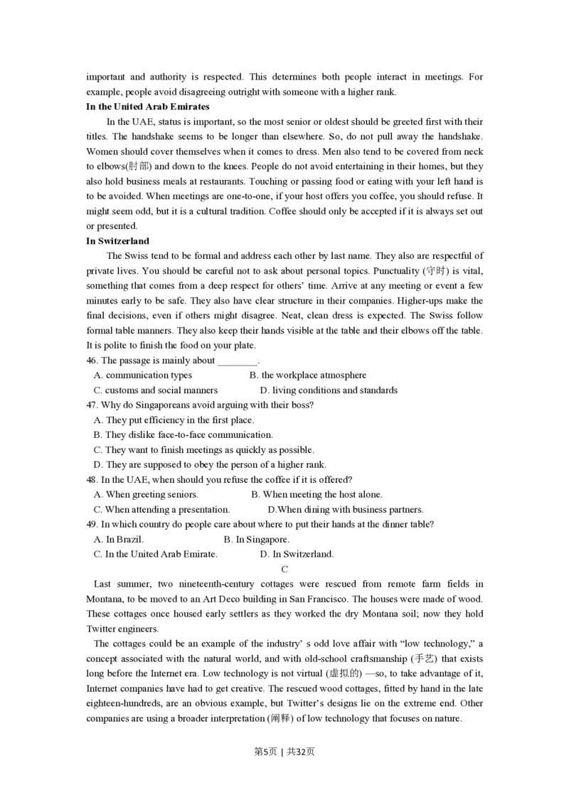 2014年高考英语试卷（浙江）（解析卷）_英语历年高考真题_新&middot;PDF版2008-2025&middot;高考英语真题_英语（按省份分类）2008-2025_2008-2025&middot;（浙江）英语高考真题