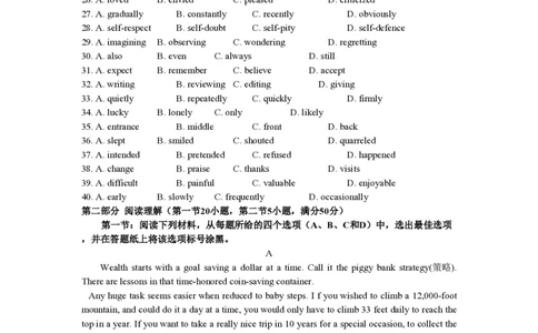 2014年高考英语试卷（浙江）（解析卷）_英语历年高考真题_新&middot;PDF版2008-2025&middot;高考英语真题_英语（按省份分类）2008-2025_2008-2025&middot;（浙江）英语高考真题