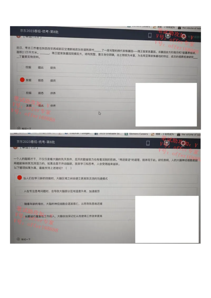 京东2023春招统考类第8批（4月8日）_2025春招题库汇总_十大行测题库_2023年十大热门题库更新中_07、niu客汇总_采用同一个题库的，可以互相看_01、2023年牛客真题