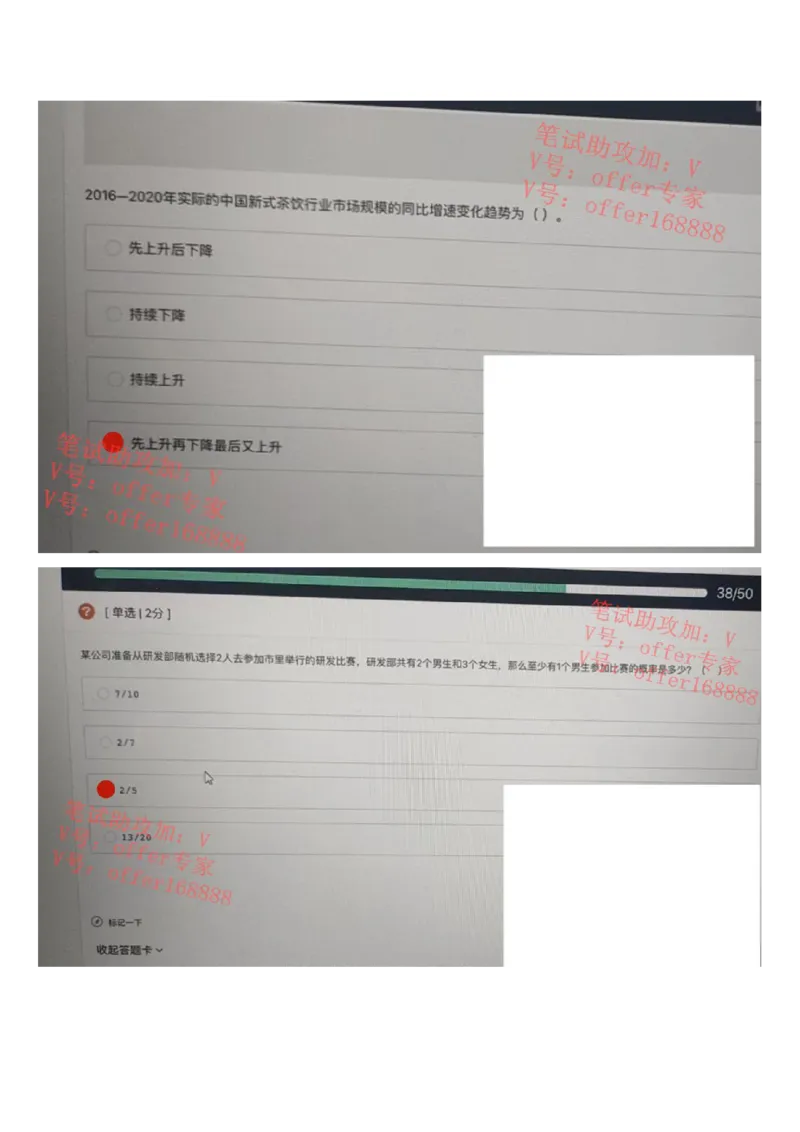 京东2023春招统考类第8批（4月8日）_2025春招题库汇总_十大行测题库_2023年十大热门题库更新中_07、niu客汇总_采用同一个题库的，可以互相看_01、2023年牛客真题