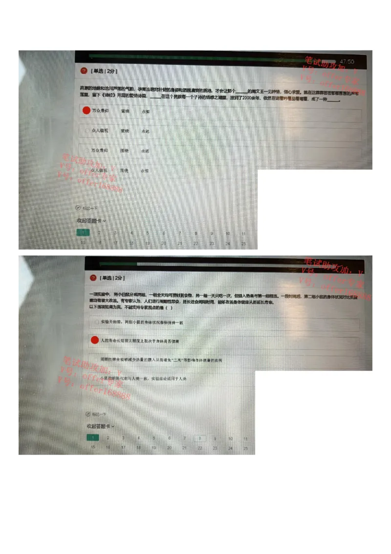 京东2023春招统考类第8批（4月8日）_2025春招题库汇总_十大行测题库_2023年十大热门题库更新中_07、niu客汇总_采用同一个题库的，可以互相看_01、2023年牛客真题