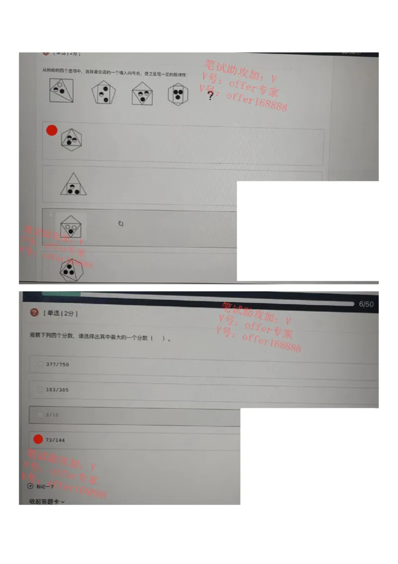 京东2023春招统考类第8批（4月8日）_2025春招题库汇总_十大行测题库_2023年十大热门题库更新中_07、niu客汇总_采用同一个题库的，可以互相看_01、2023年牛客真题