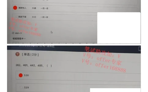 京东2023春招统考类第8批（4月8日）_2025春招题库汇总_十大行测题库_2023年十大热门题库更新中_07、niu客汇总_采用同一个题库的，可以互相看_01、2023年牛客真题