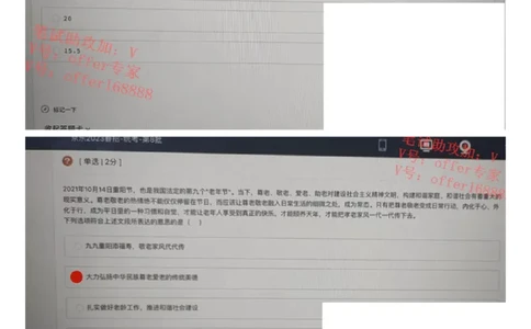 京东2023春招统考类第8批（4月8日）_2025春招题库汇总_十大行测题库_2023年十大热门题库更新中_07、niu客汇总_采用同一个题库的，可以互相看_01、2023年牛客真题