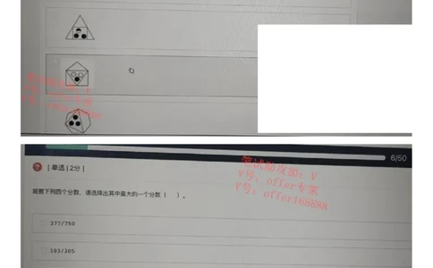 京东2023春招统考类第8批（4月8日）_2025春招题库汇总_十大行测题库_2023年十大热门题库更新中_07、niu客汇总_采用同一个题库的，可以互相看_01、2023年牛客真题