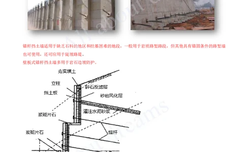 2025-25-第一章-1.2-路基防护与支挡（五）_2026年一级建造师_2026年一建公路_2025年一建公路SVIP_02-基础精讲✿高端面授✿深度强化_15-公路《天一精讲班》安慧KL_讲义