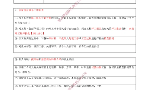 12.12-第12、13章-施工质量管理、施工成本管理_2026年一级建造师_2026年一建民航_2025年一建民航SVIP_04-冲刺串讲✿考点强化✿小灶集训_01-民航《冲刺串讲班》高永志SMR