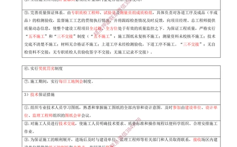 12.12-第12、13章-施工质量管理、施工成本管理_2026年一级建造师_2026年一建民航_2025年一建民航SVIP_04-冲刺串讲✿考点强化✿小灶集训_01-民航《冲刺串讲班》高永志SMR