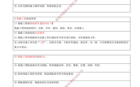 12.12-第12、13章-施工质量管理、施工成本管理_2026年一级建造师_2026年一建民航_2025年一建民航SVIP_04-冲刺串讲✿考点强化✿小灶集训_01-民航《冲刺串讲班》高永志SMR