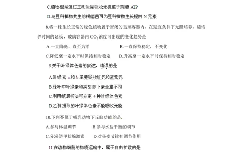 2012年高考生物试卷（海南）（空白卷）_生物历年高考真题_新&middot;PDF版2008-2025&middot;高考生物真题_生物（按省份分类）2008-2025_2008-2024&middot;（海南）生物高考真题