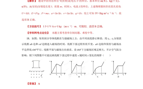 2013年高考物理试卷（福建）（空白卷）_物理历年高考真题_新&middot;PDF版2008-2025&middot;高考物理真题_物理（按试卷类型分类）2008-2025_自主命题卷&middot;物理（2008-2025）