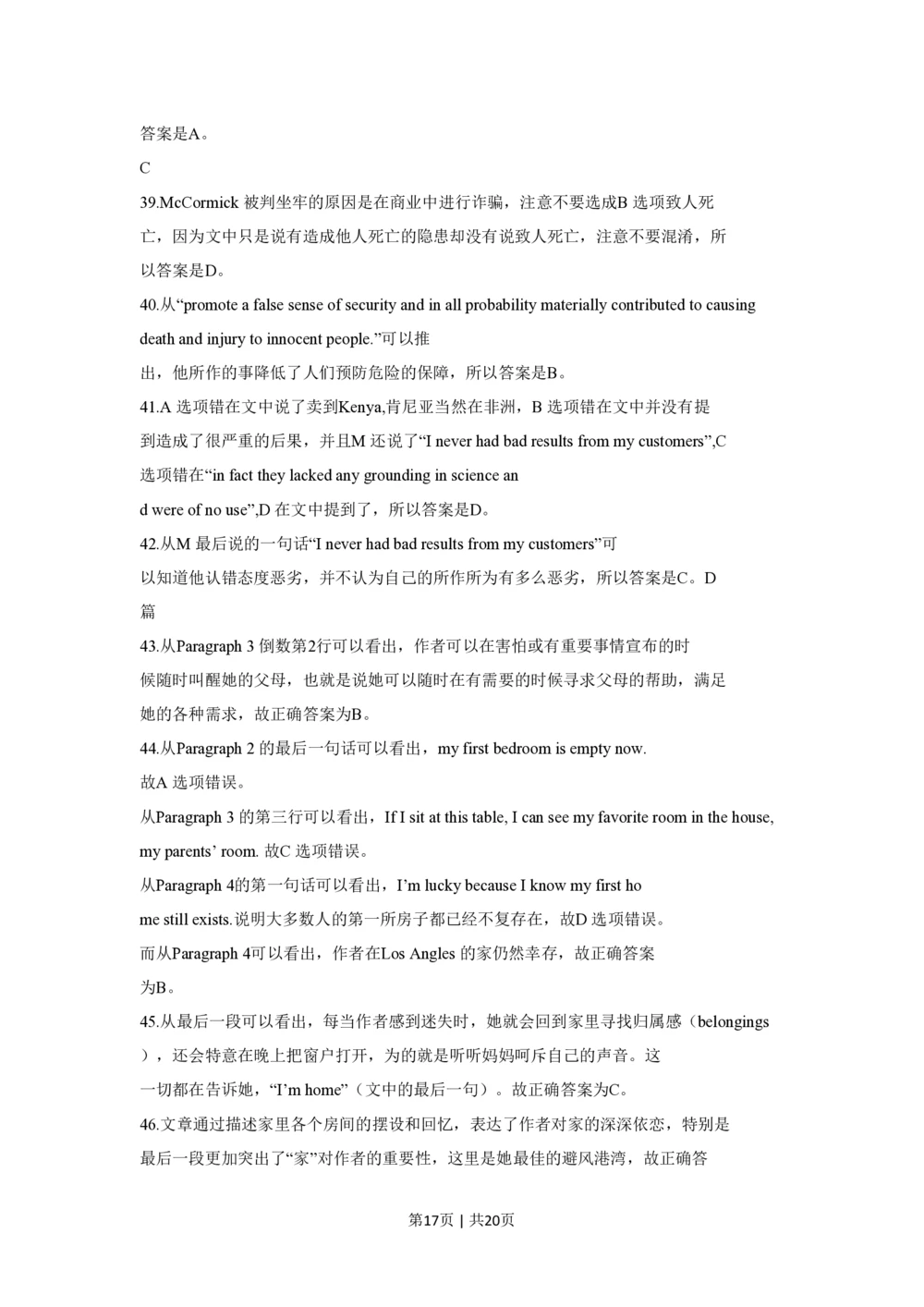 2013年高考英语试卷（四川）（解析卷）_英语历年高考真题_新&middot;PDF版2008-2025&middot;高考英语真题_英语（按省份分类）2008-2025_2008-2025&middot;（四川）英语高考真题