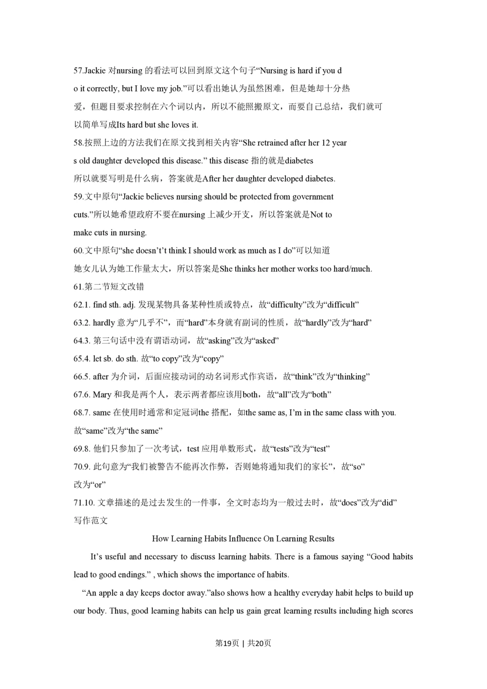 2013年高考英语试卷（四川）（解析卷）_英语历年高考真题_新&middot;PDF版2008-2025&middot;高考英语真题_英语（按省份分类）2008-2025_2008-2025&middot;（四川）英语高考真题