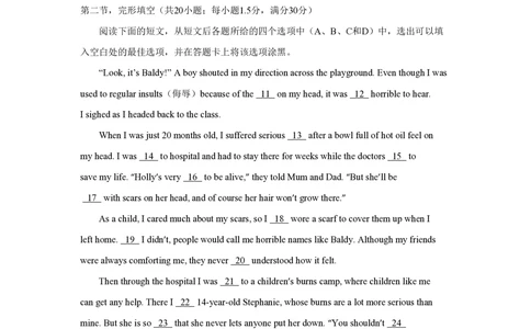 2013年高考英语试卷（四川）（解析卷）_英语历年高考真题_新&middot;PDF版2008-2025&middot;高考英语真题_英语（按省份分类）2008-2025_2008-2025&middot;（四川）英语高考真题