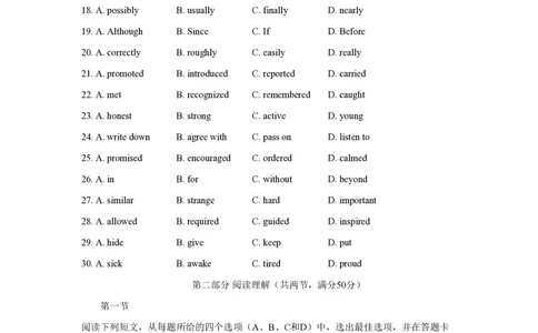 2013年高考英语试卷（四川）（解析卷）_英语历年高考真题_新&middot;PDF版2008-2025&middot;高考英语真题_英语（按省份分类）2008-2025_2008-2025&middot;（四川）英语高考真题