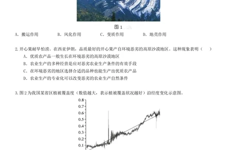 2013年高考地理试卷（广东）（空白卷）_地理历年高考真题_新&middot;Word版2008-2025&middot;高考地理真题_地理（按试卷类型分类）2008-2025_自主命题卷&middot;地理（2008-2025）