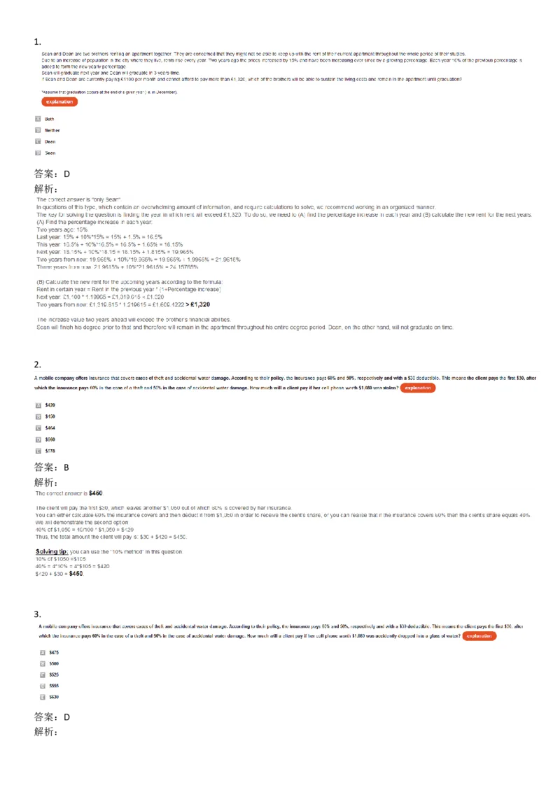 WordProblems-Percentages-withcalculator_2025春招题库汇总_快消题库-1_快消汇总_2023高露洁最新题库_CEBS－HL往年题库_NumericalWordProblems(9)