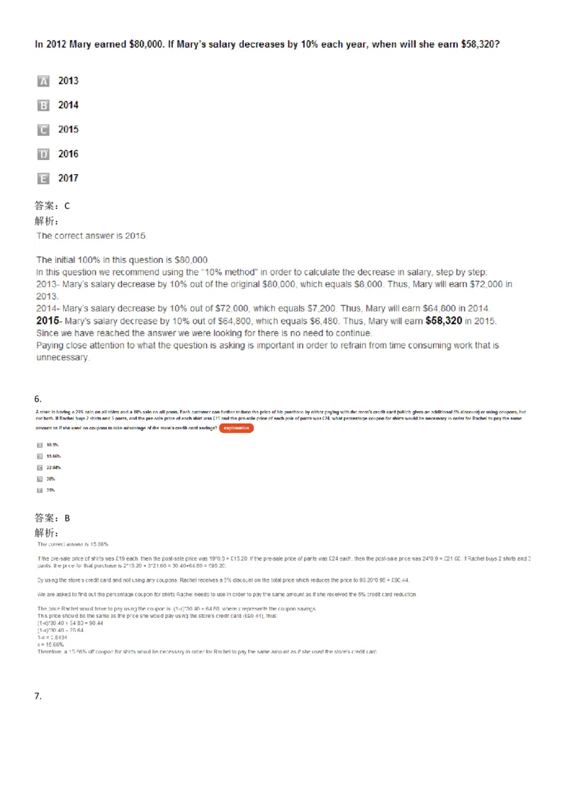 WordProblems-Percentages-withcalculator_2025春招题库汇总_快消题库-1_快消汇总_2023高露洁最新题库_CEBS－HL往年题库_NumericalWordProblems(9)