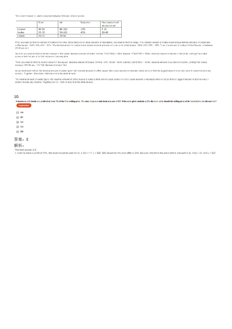 WordProblems-Percentages-withcalculator_2025春招题库汇总_快消题库-1_快消汇总_2023高露洁最新题库_CEBS－HL往年题库_NumericalWordProblems(9)
