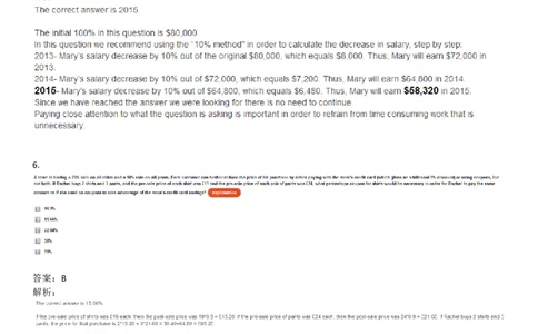 WordProblems-Percentages-withcalculator_2025春招题库汇总_快消题库-1_快消汇总_2023高露洁最新题库_CEBS－HL往年题库_NumericalWordProblems(9)