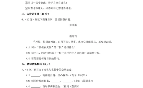 2012年高考语文试卷（江苏）（空白卷）_语文历年高考真题_新&middot;PDF版2008-2025&middot;高考语文真题_语文（按省份分类）2008-2025_2008-2025&middot;（江苏）语文高考真题