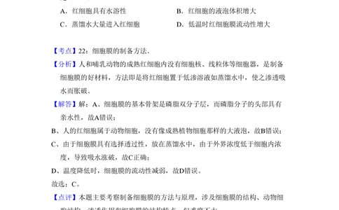 2011年高考生物试卷（新课标）（解析卷）_生物历年高考真题_新&middot;PDF版2008-2025&middot;高考生物真题_生物（按试卷类型分类）2008-2025_全国卷&middot;生物（2008-2024）