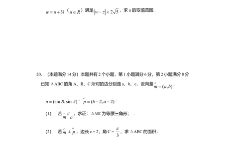 2009年高考数学试卷（文）（上海）（解析卷）_历年高考真题合集_数学历年高考真题_新&middot;Word版2008-2025&middot;高考数学真题_数学（按年份分类）2008-2025_2009&middot;高考数学真题