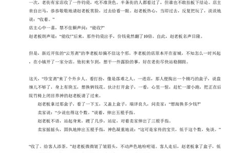 2014年高考语文试卷（浙江）（空白卷）_语文历年高考真题_新&middot;PDF版2008-2025&middot;高考语文真题_语文（按省份分类）2008-2025_2008-2025&middot;（浙江）语文高考真题