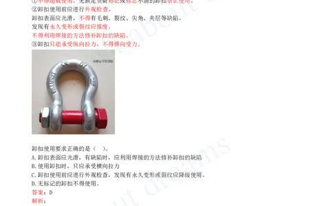 2025-11-第2章-2.2-起重技术（三）_2026年一级建造师_2026年一建机电_2025年一建机电SVIP_02-基础精讲✿高端面授✿深度强化_07-机电《天一精讲班》王建波KL_讲义