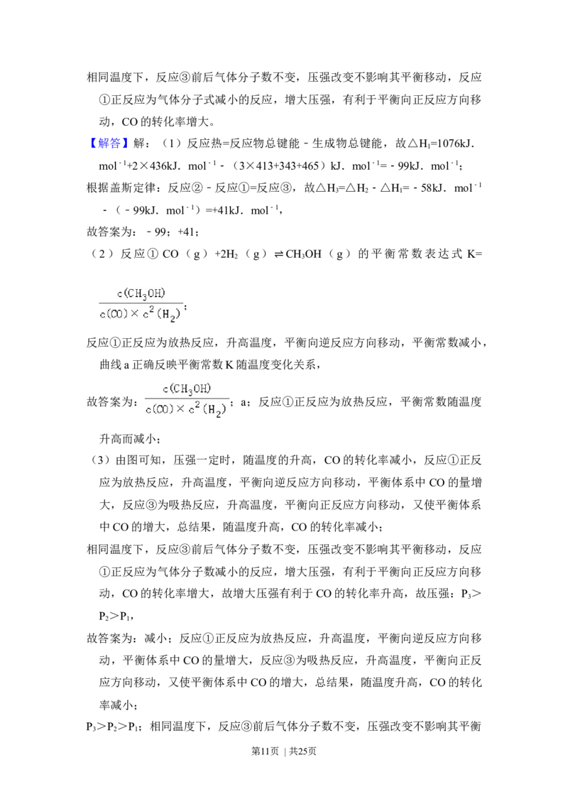 2015年高考化学试卷（新课标Ⅱ）（解析卷）_历年高考真题合集_化学历年高考真题_新&middot;Word版2008-2025&middot;高考化学真题_化学（按年份分类）2008-2025_2015&middot;高考化学真题