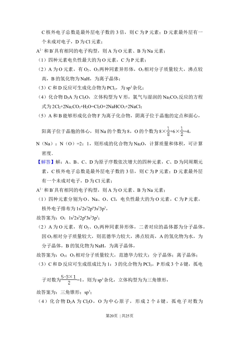 2015年高考化学试卷（新课标Ⅱ）（解析卷）_历年高考真题合集_化学历年高考真题_新&middot;Word版2008-2025&middot;高考化学真题_化学（按年份分类）2008-2025_2015&middot;高考化学真题