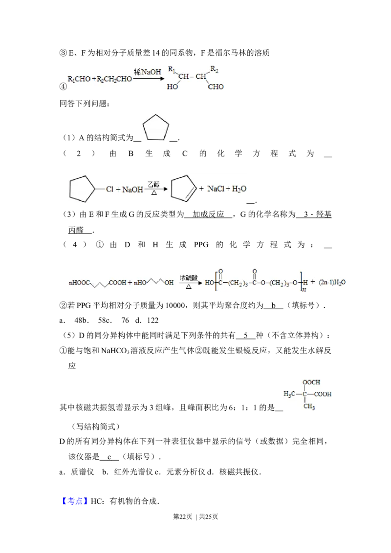 2015年高考化学试卷（新课标Ⅱ）（解析卷）_历年高考真题合集_化学历年高考真题_新&middot;Word版2008-2025&middot;高考化学真题_化学（按年份分类）2008-2025_2015&middot;高考化学真题
