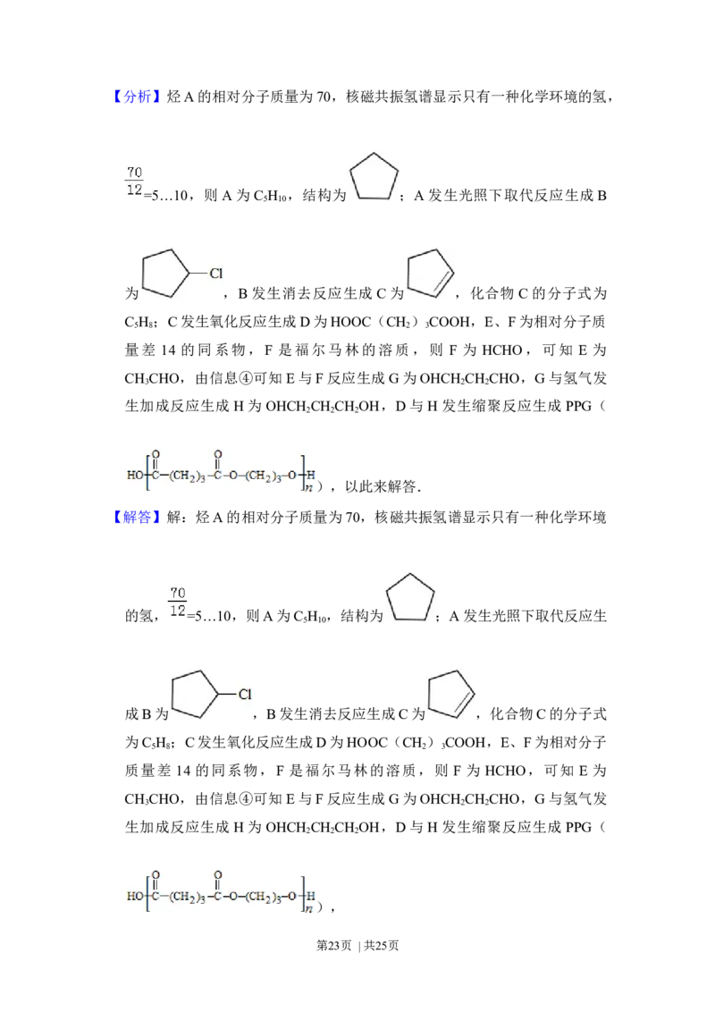2015年高考化学试卷（新课标Ⅱ）（解析卷）_历年高考真题合集_化学历年高考真题_新&middot;Word版2008-2025&middot;高考化学真题_化学（按年份分类）2008-2025_2015&middot;高考化学真题