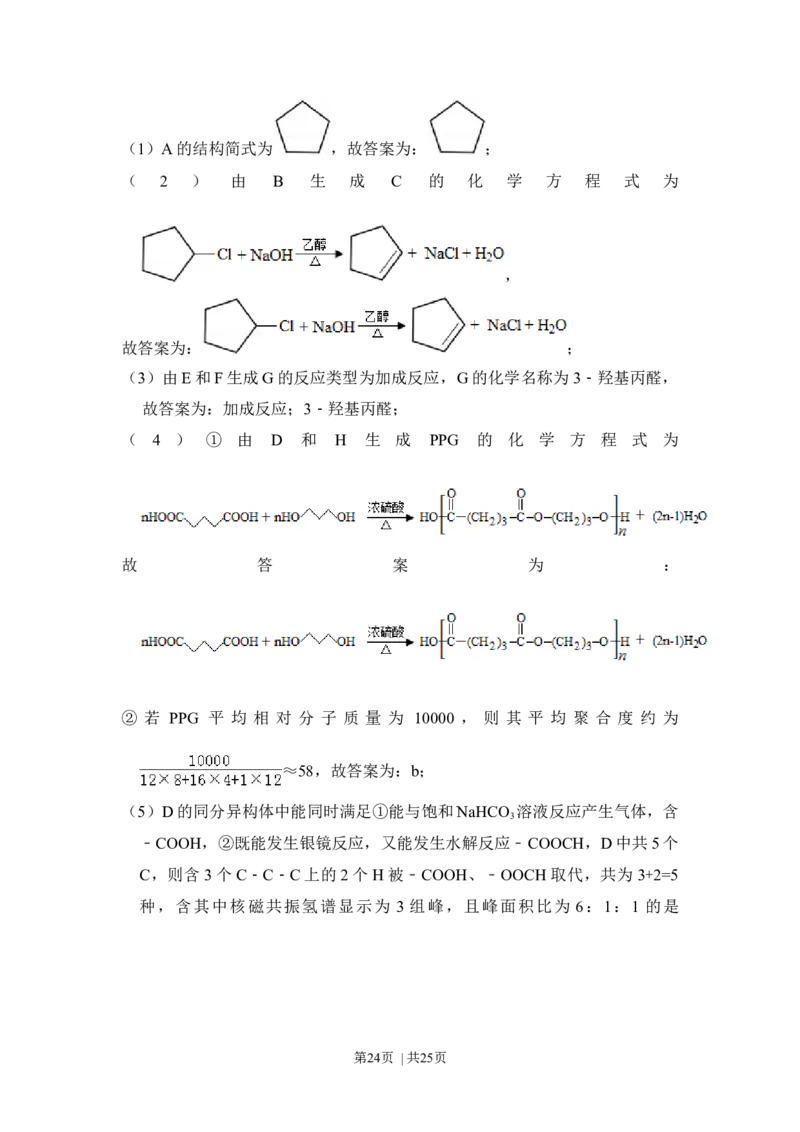 2015年高考化学试卷（新课标Ⅱ）（解析卷）_历年高考真题合集_化学历年高考真题_新&middot;Word版2008-2025&middot;高考化学真题_化学（按年份分类）2008-2025_2015&middot;高考化学真题