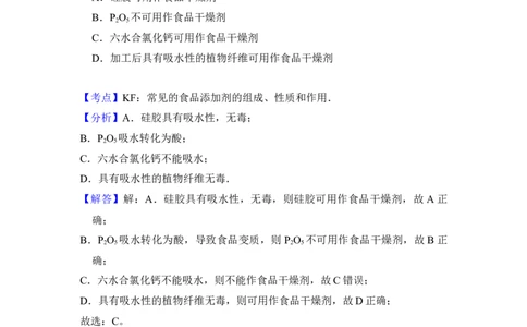 2015年高考化学试卷（新课标Ⅱ）（解析卷）_历年高考真题合集_化学历年高考真题_新&middot;Word版2008-2025&middot;高考化学真题_化学（按年份分类）2008-2025_2015&middot;高考化学真题