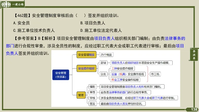 2025一建《公路》金题演练5（答案）_2026年一级建造师_2026年一建公路_2025年一建公路SVIP_02-基础精讲✿高端面授✿深度强化_11-公路《全系VIP班》李洪革SMR推荐_06.金题演练
